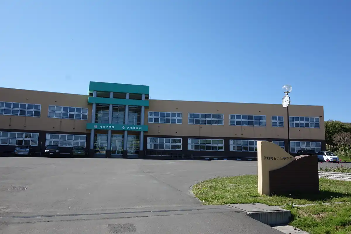 天売小中学校